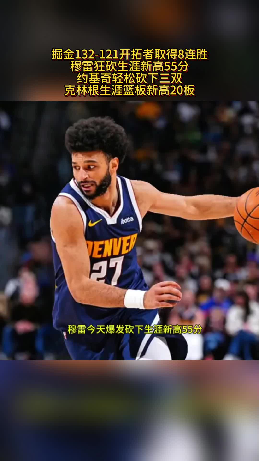 穆雷在勇士比赛中逆转，赛事规则更新引发热议！(勇士选秀穆迪)