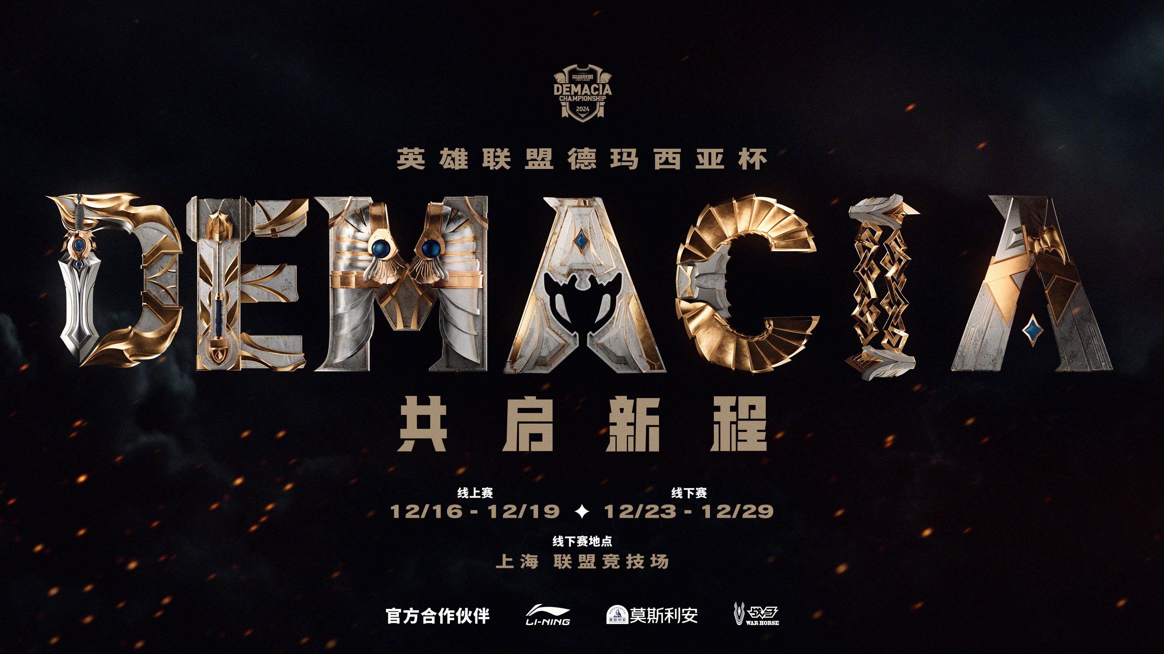 西亚卡姆赛事官方发布势不可挡新规，德国队争议不断！