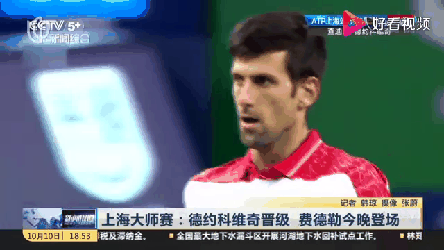 关于德约科维奇巅峰对决，费德勒与40激战加拿大队分钟，精彩发挥胜负难料！的信息